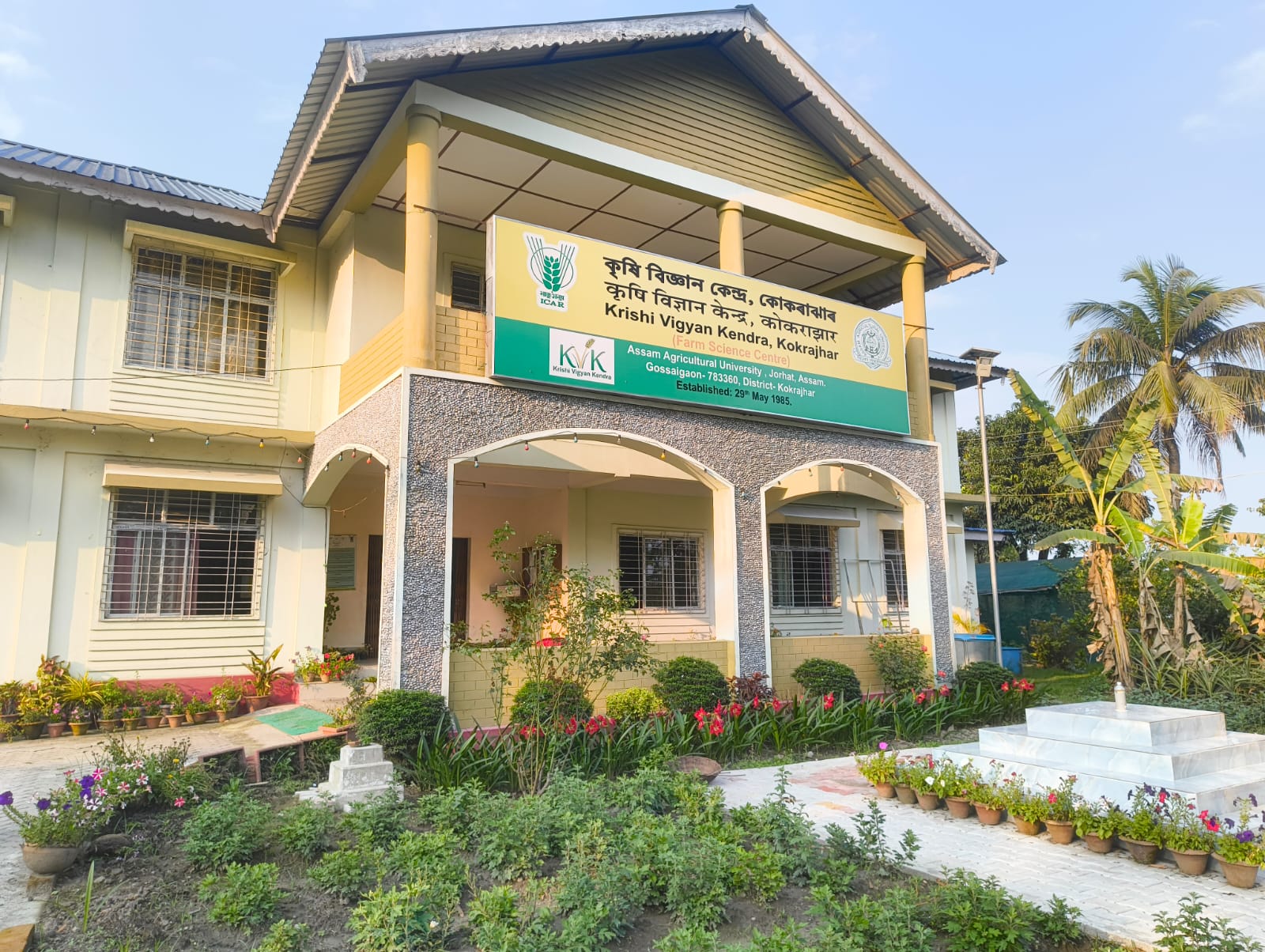 Administrative building and campus of Krishi Vigyan Kendra Kokrajhar